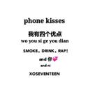 Phone Kisses(精修版)专辑