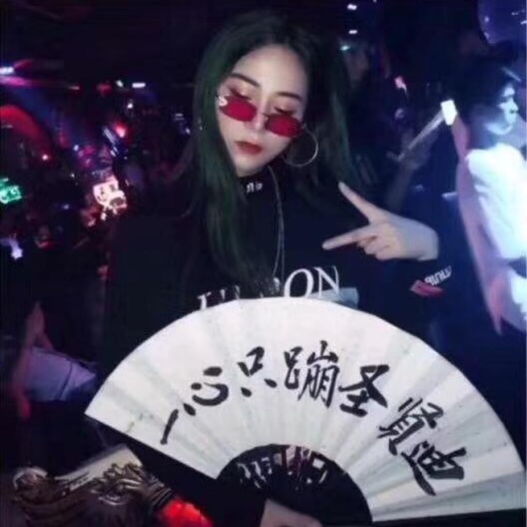 酒吧DJ【蹦迪】