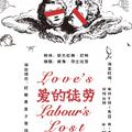 Love's Labour‘s Lost （《爱的徒劳》原声）
