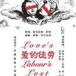 Love's Labour‘s Lost （《爱的徒劳》原声）专辑