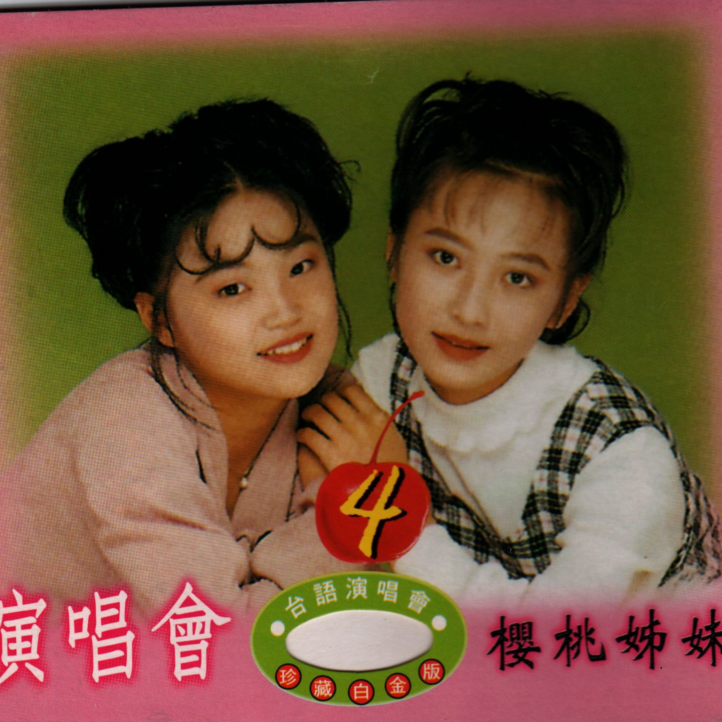 演唱会4