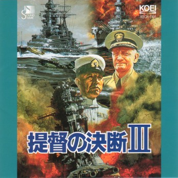 提督の決断III
