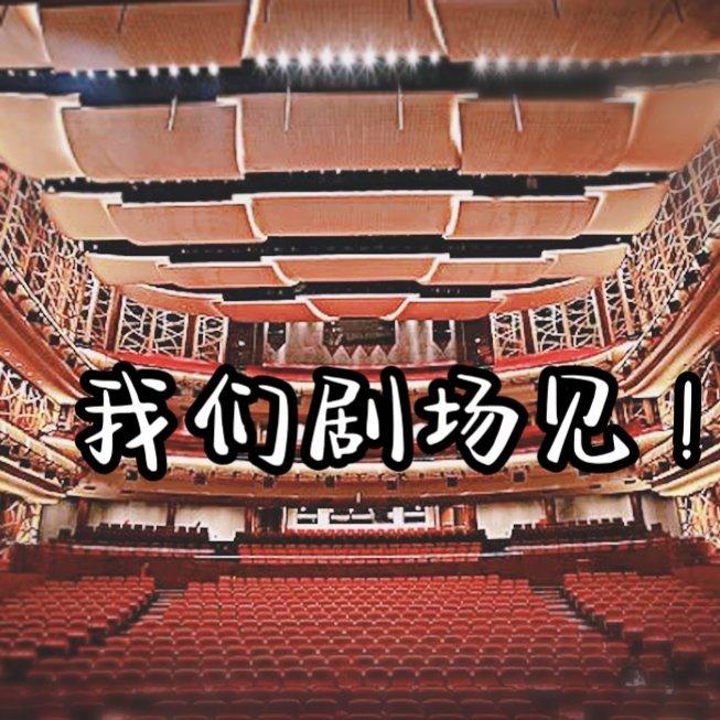 国内音乐剧歌曲合集