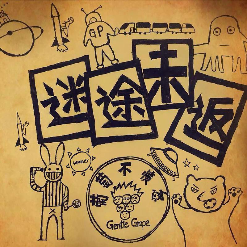 不插电合集