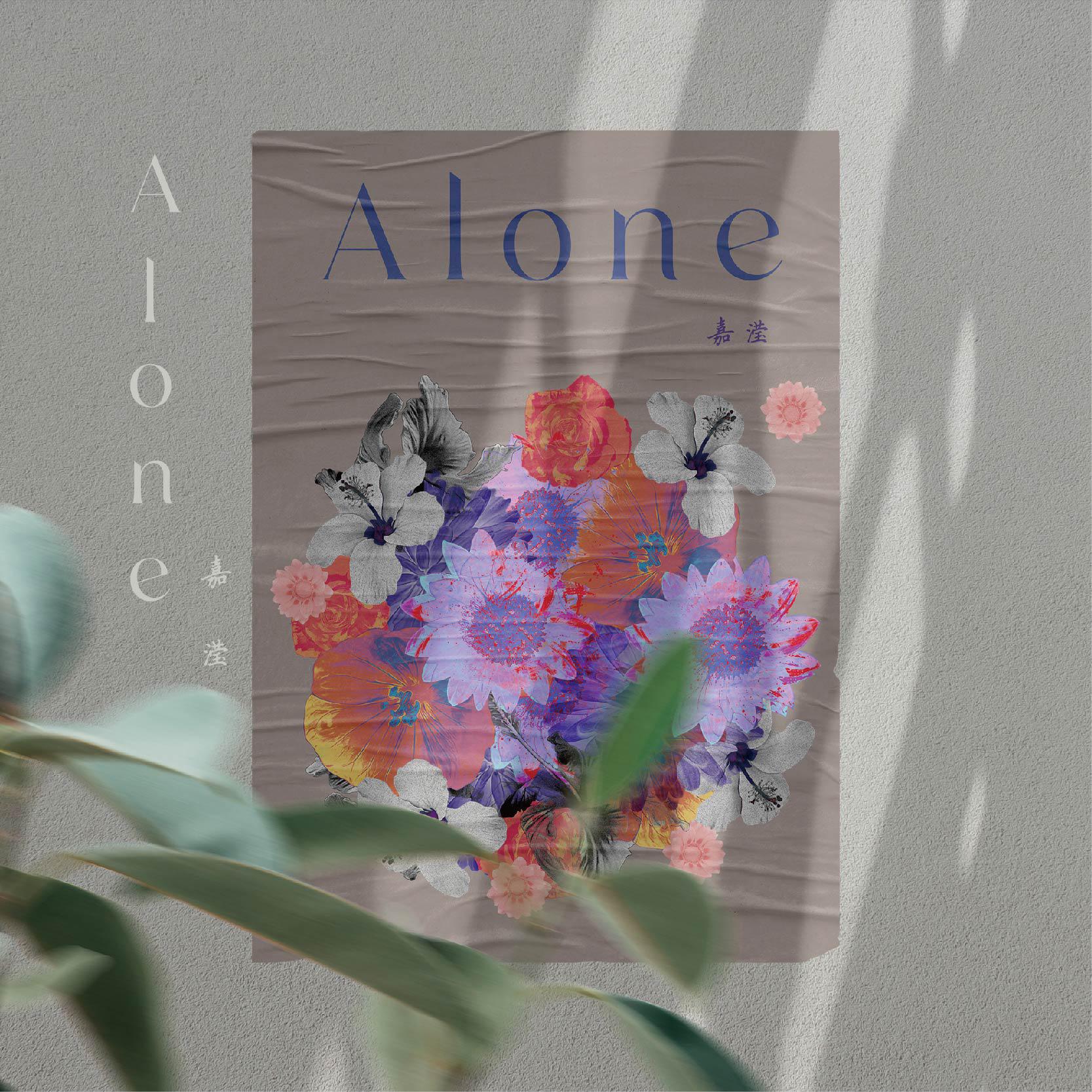 Alone专辑