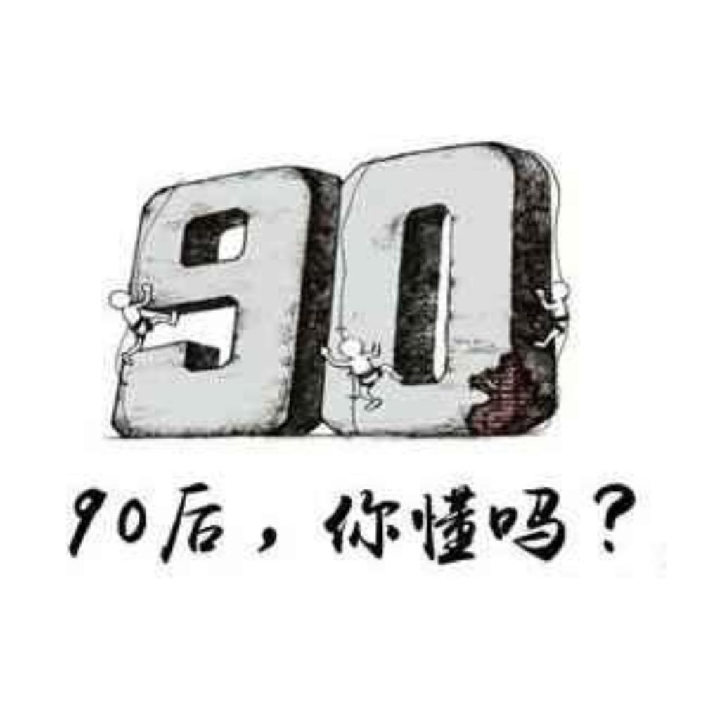 『90后』小时候【所谓非主流】的经典神曲 | 在线播放 | 网易云音乐