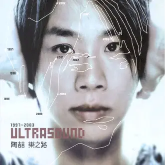 Ultrasound 乐之路1997-2003 - 陶喆（David Tao） - 专辑- 网易云音乐