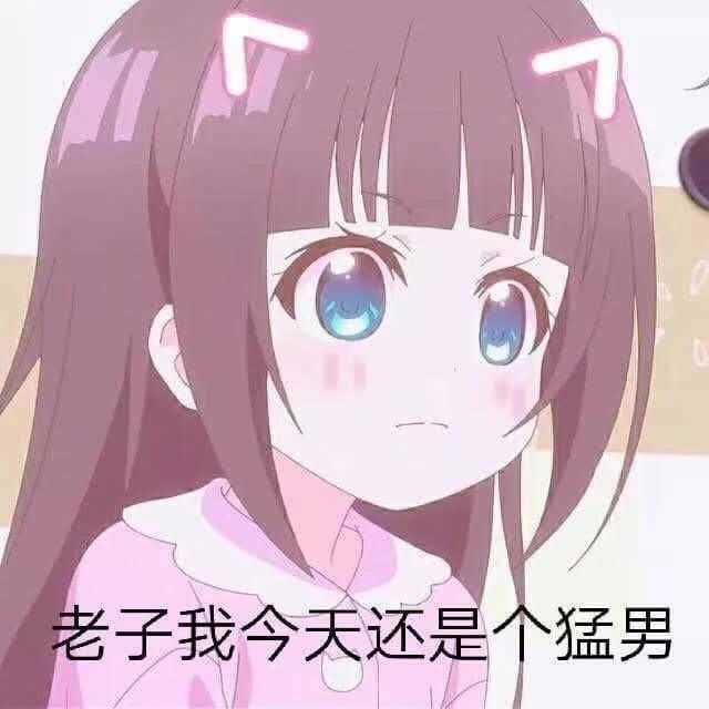 萌出血的萝莉！！（超纯超萌）