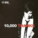 10000 Thanks...Live And More专辑