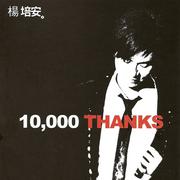 10000 Thanks...Live And More专辑