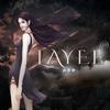 Layee(监听)