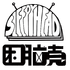 困脑壳