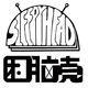 困脑壳