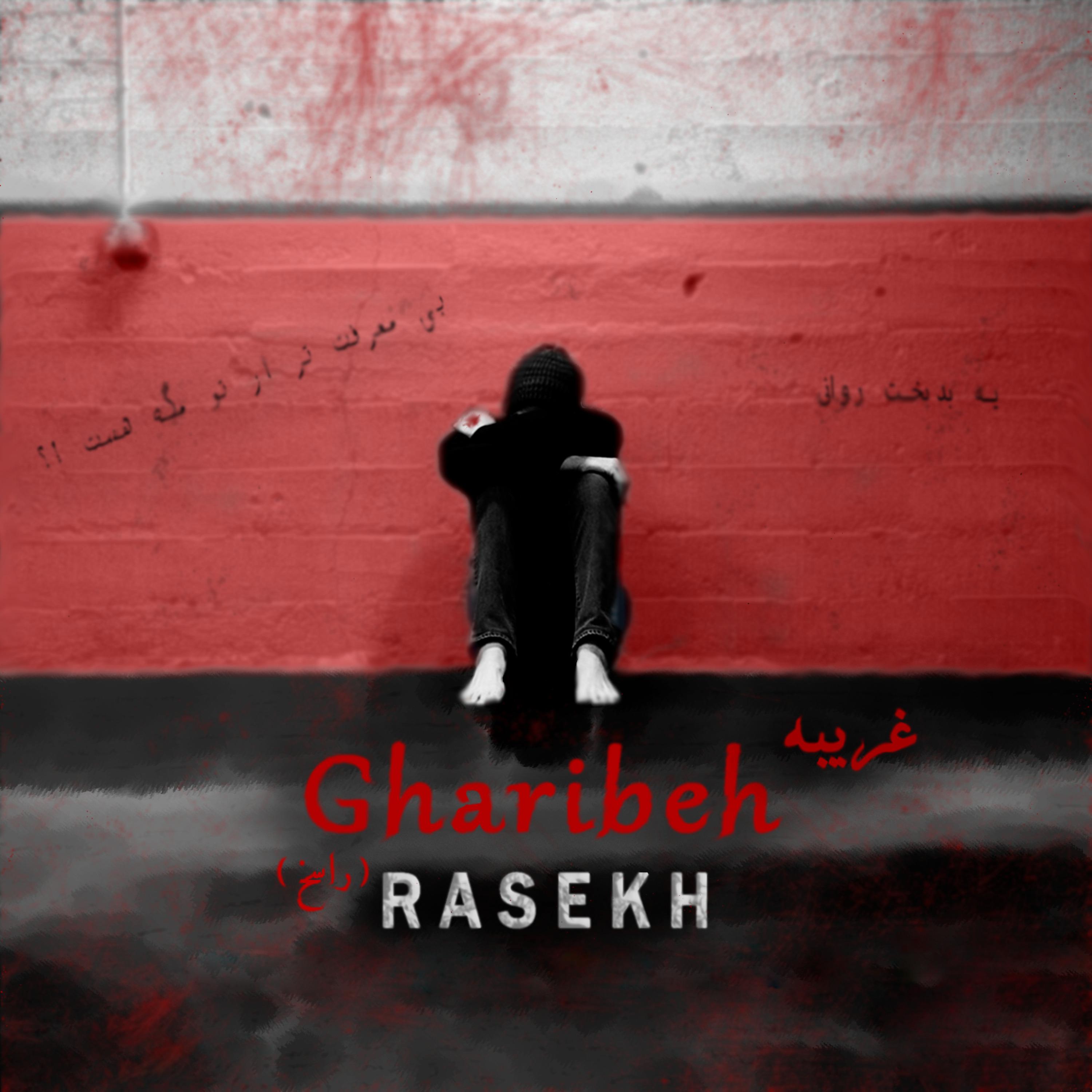 Rasekh - Gharibeh
