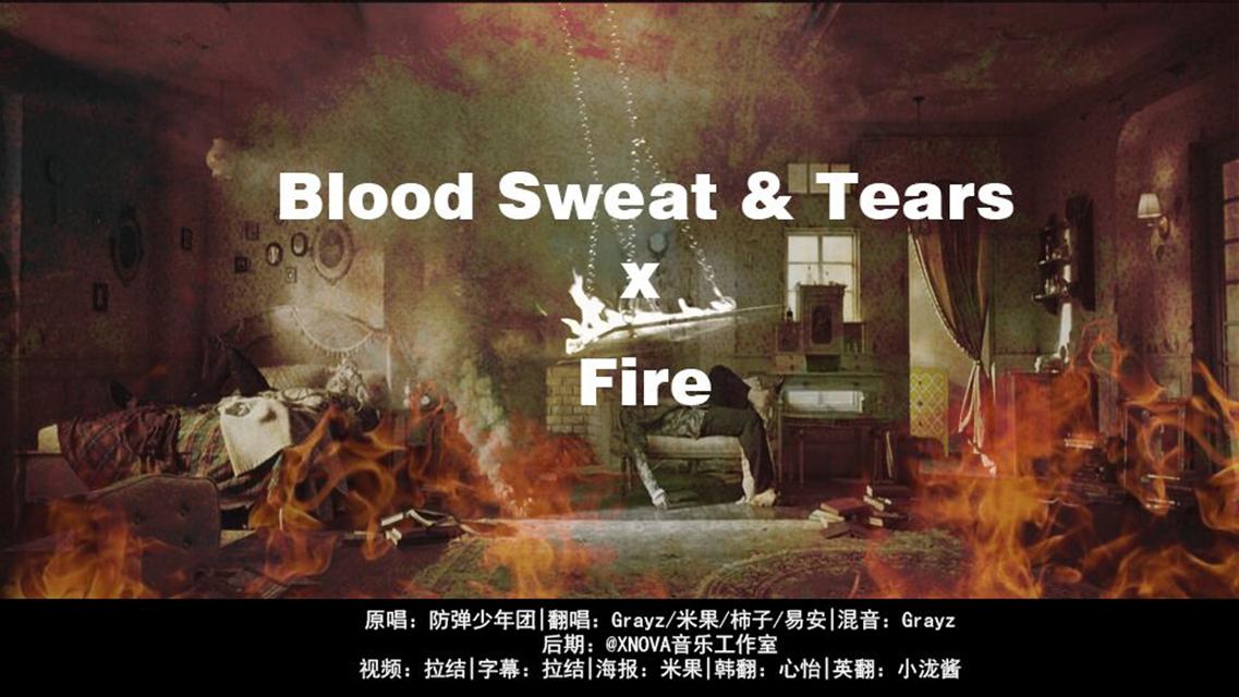 Fire&血汗泪专辑