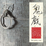 Ghost Opera:Act II. Earth Dance
