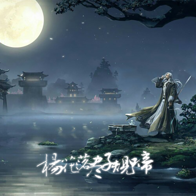 杨花落尽子规啼