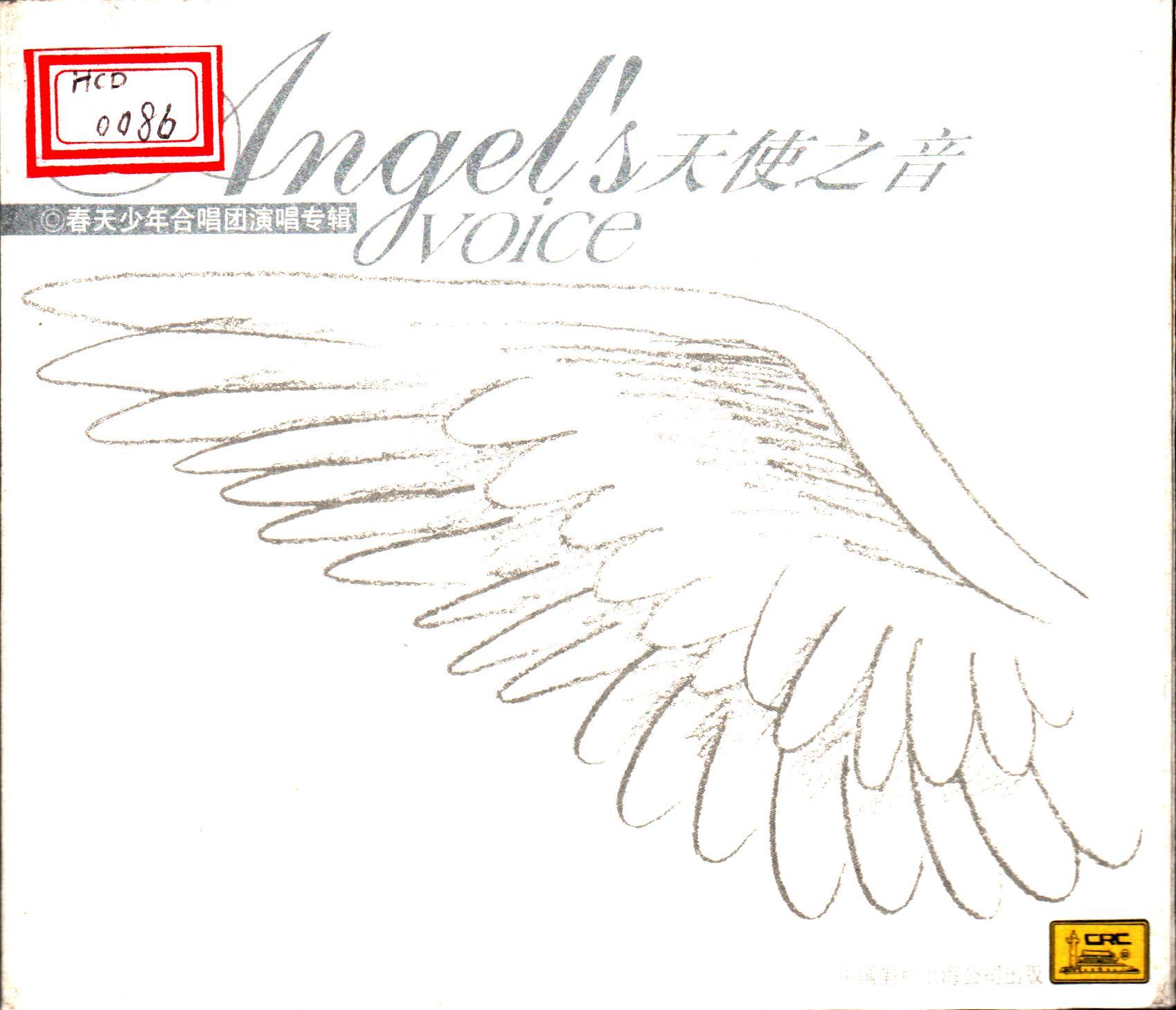 铃儿响叮当的变迁