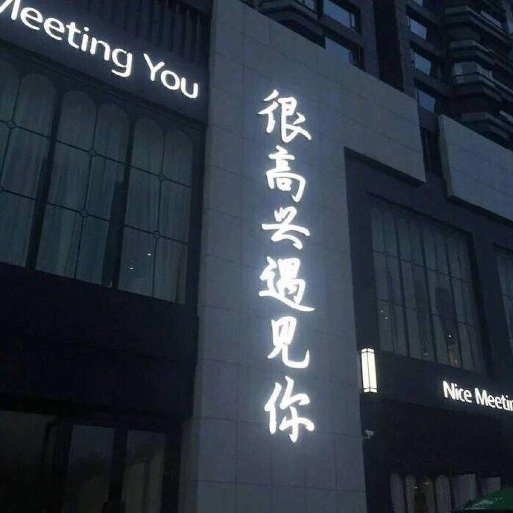 有些人能遇见 已经很开心了