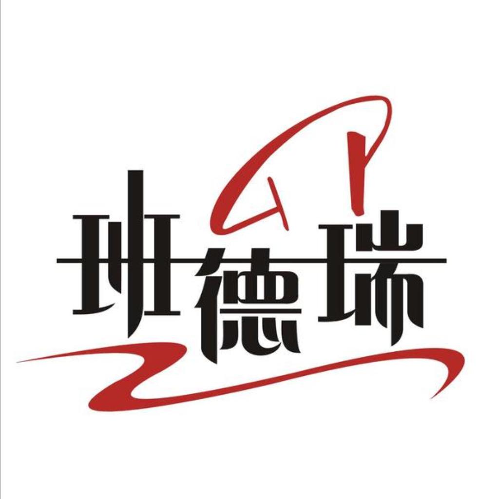 Bandari 班得瑞