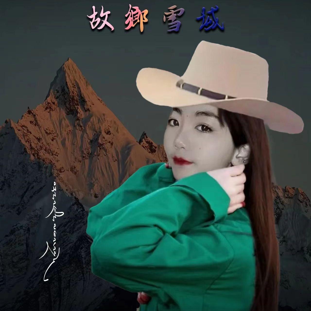故乡雪域