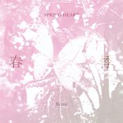 春悸（Spring Heart)