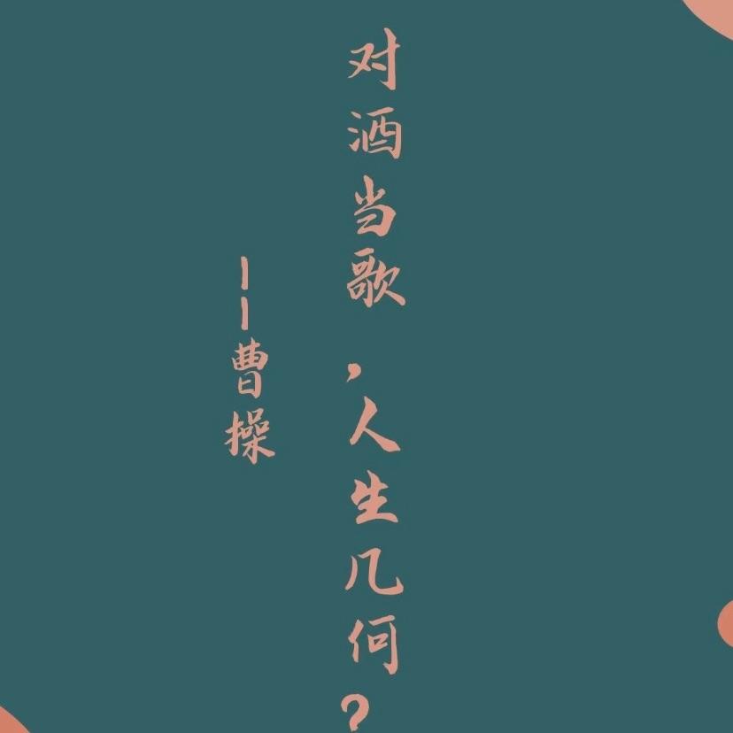 三国励志语录