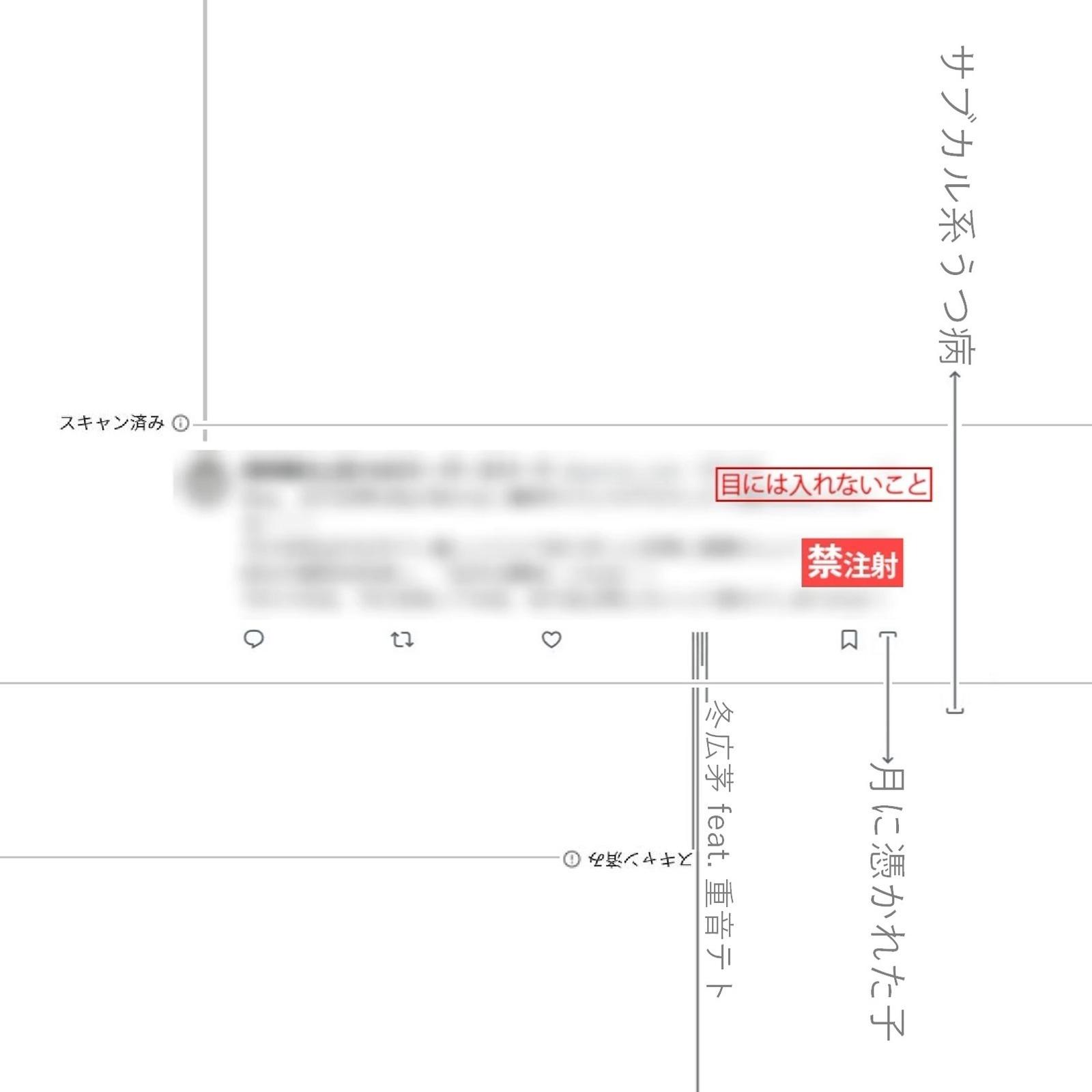 サブカル系うつ病专辑