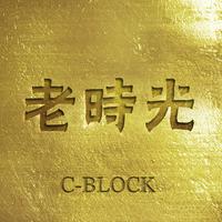 C-Block-冠军