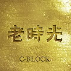 C-BLOCK《Goodbye吉他谱》B调_动人心弦的版本