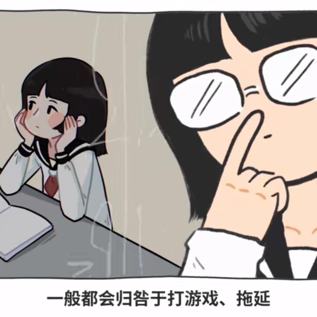 【二二酸酸】15秒快速进入学习状态