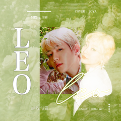 蝴蝶与猫（ Leo）（나비와 고양이）（翻自 脸红的思春期）