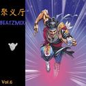 聚义厅Beatz Mix Vol.6专辑