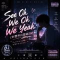 see oh we oh we yeah