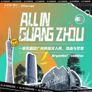 All in Guangzhou