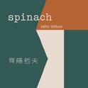 SPINACH专辑