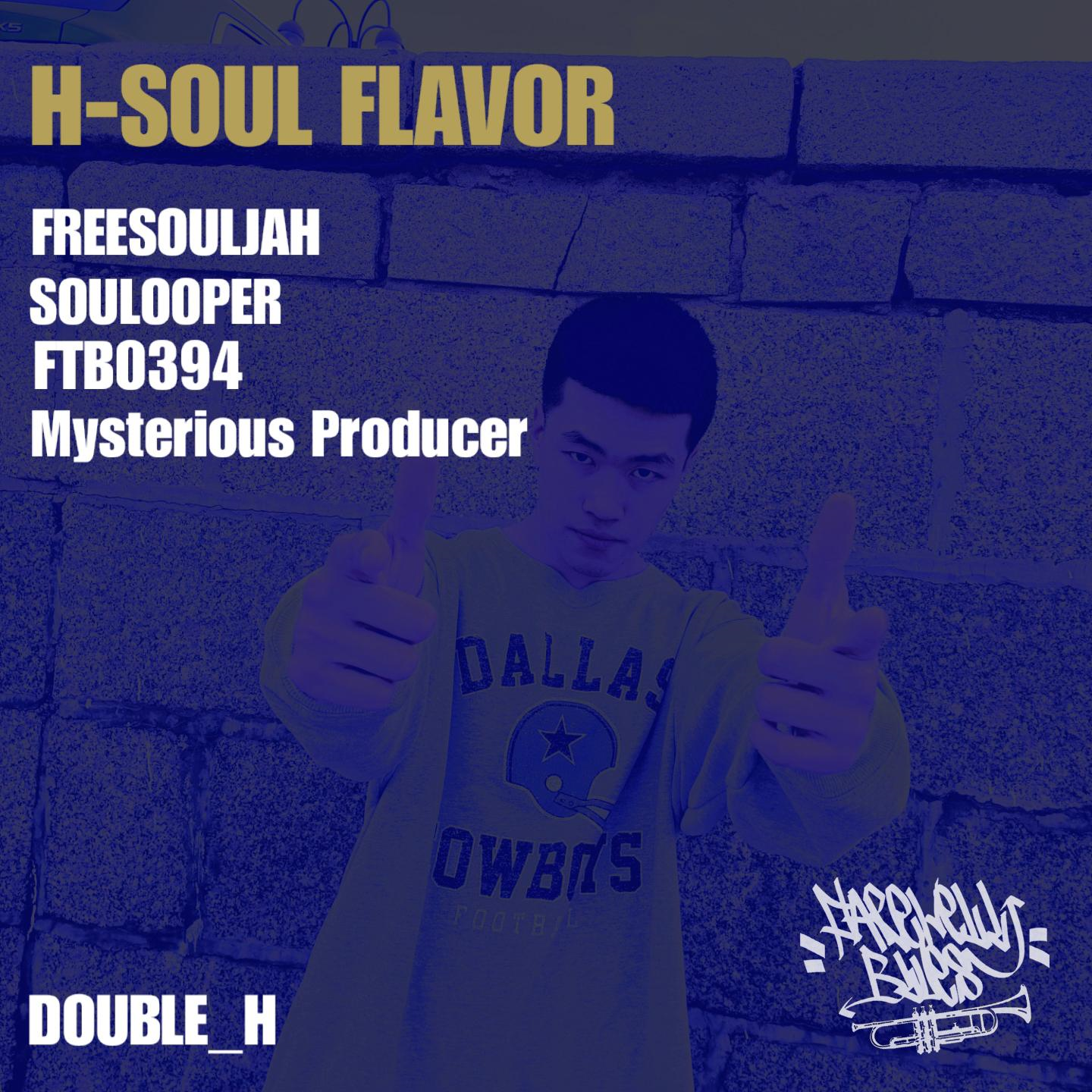 H-SOUL FLAVOR(TICAL REMIX）