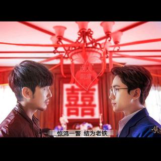 剧版 镇魂 /【巍澜】剪辑bgm