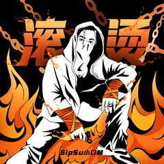 专辑《滚烫（《Fight》官方中文版）》