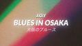 Blues In Osaka专辑