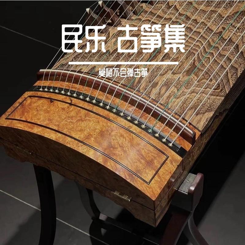行者【古筝现场版】 - lorry - 单曲 - 网易云音乐