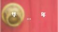 华年专辑
