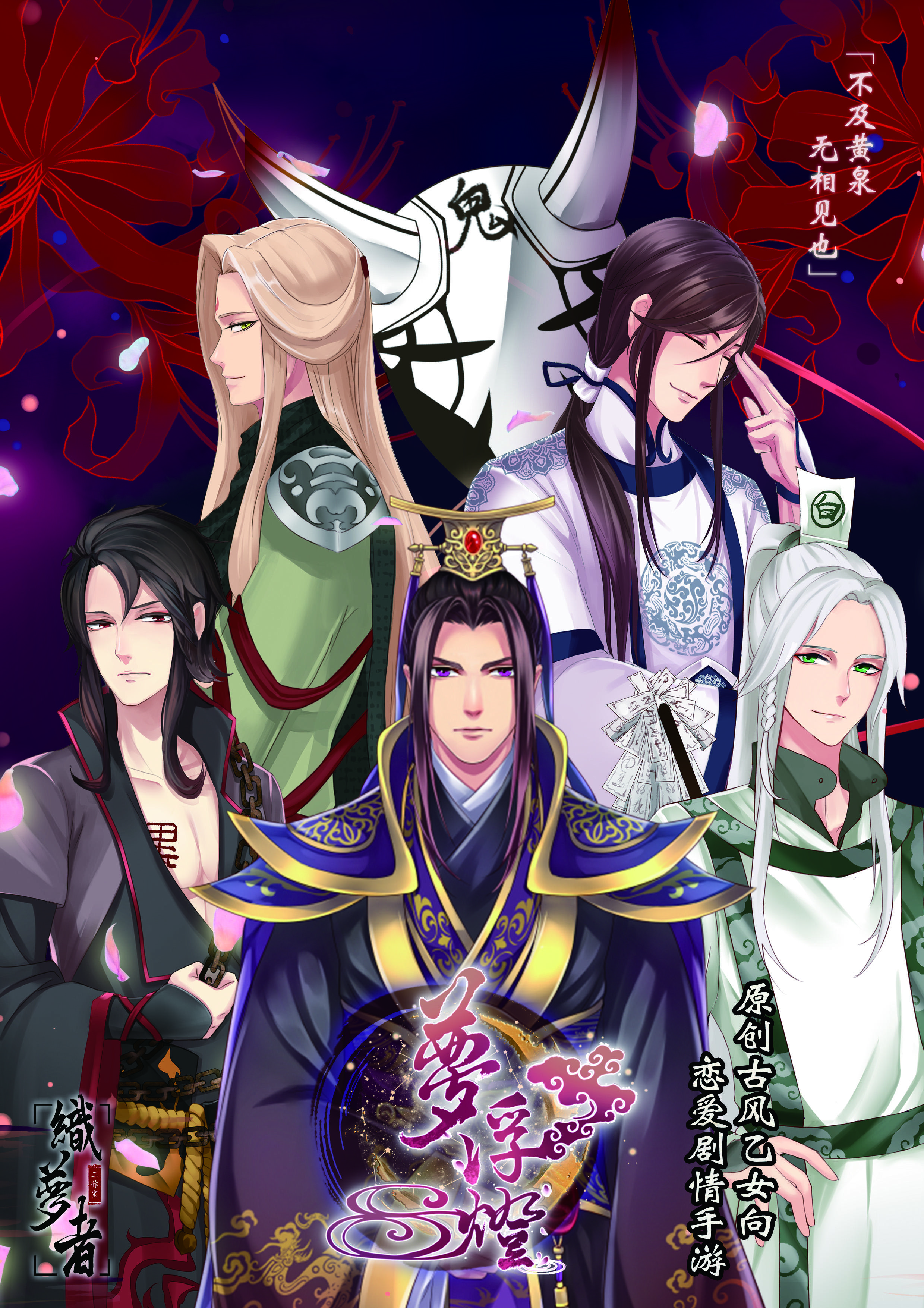 梦浮灯（AVG《梦浮灯》主题曲）