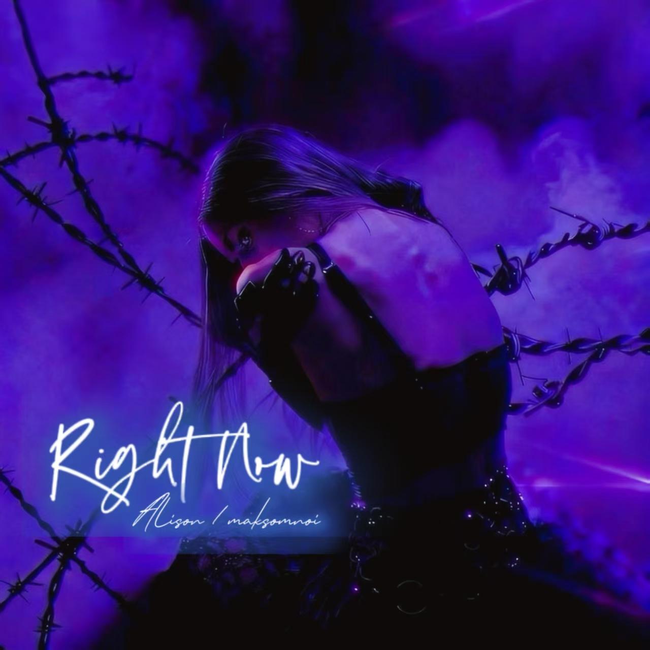 Right now!(ft.maksomnoi)