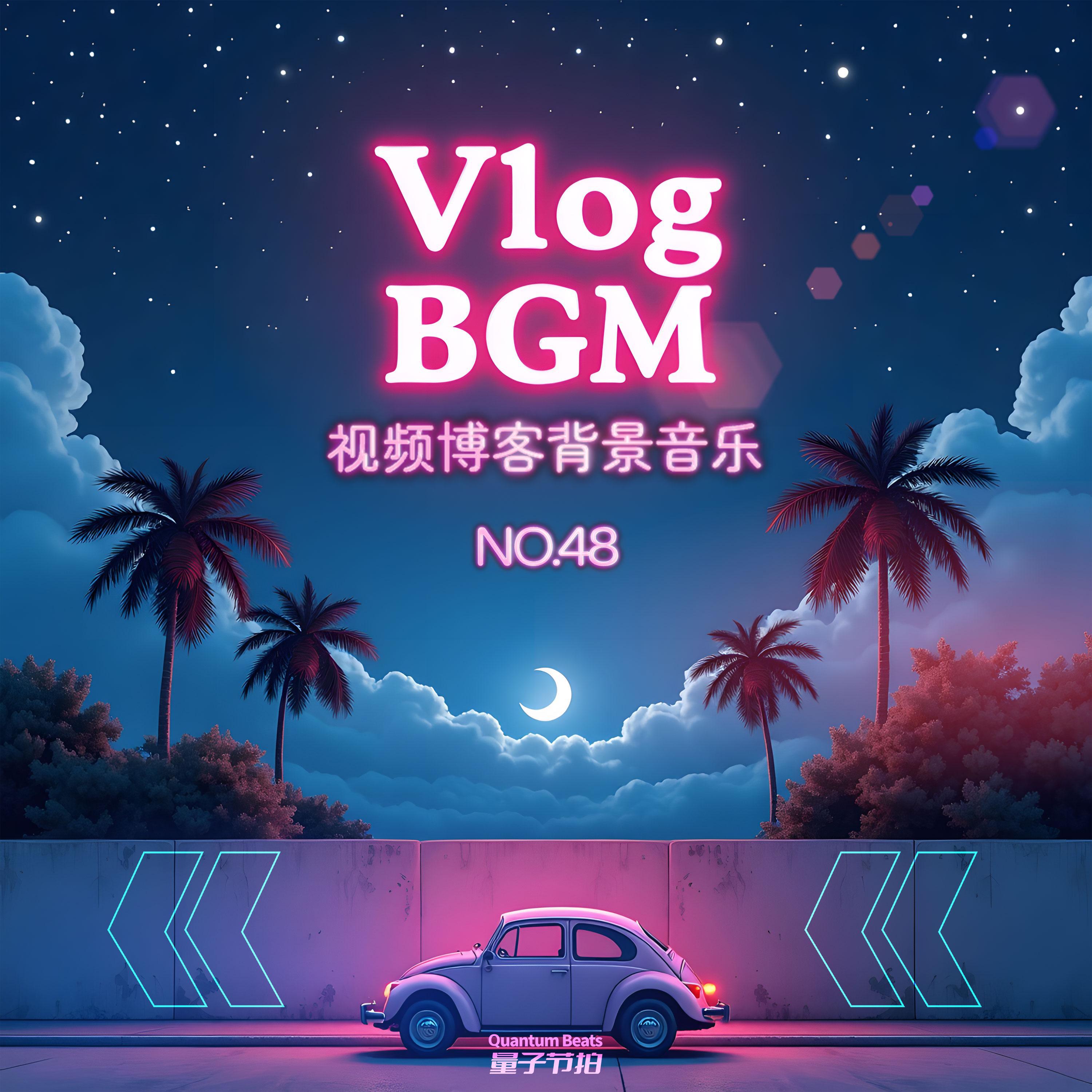 视频博客背景音乐-Vlog BGM No.48