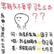 伪装学渣：男朋友不爱学习怎么办