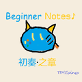 Beginner Notes