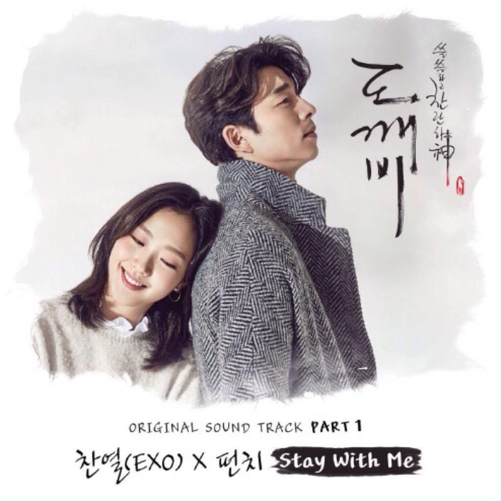 韩剧《孤单又灿烂的神 -鬼怪》OST