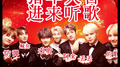 2018年22首KPOP混音专辑