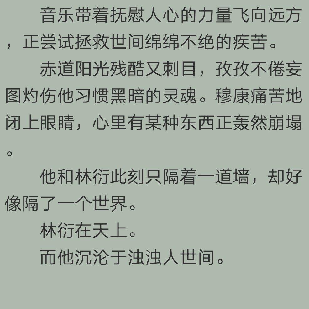 追声与循途（按章节顺序）